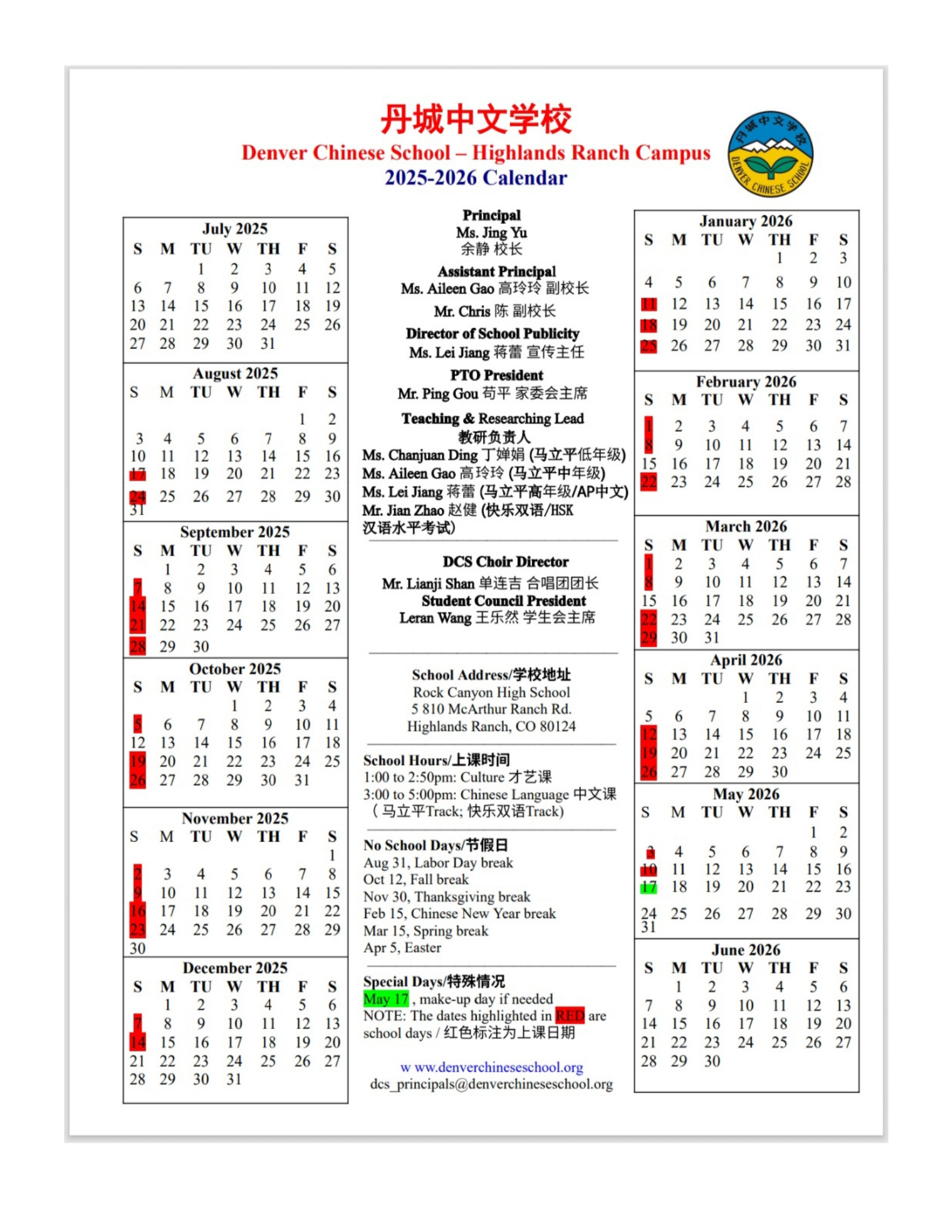 Highlands Ranch Campus Calendar 2025-2026